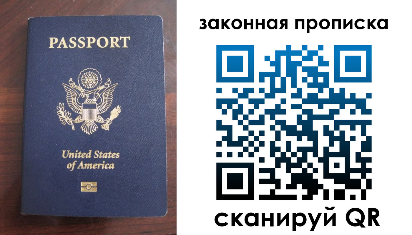 временная регистрация поиск в Райчихинске