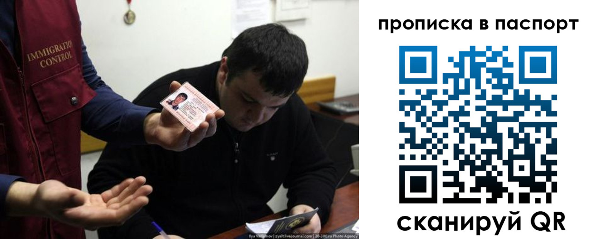 временная регистрация для школы в Райчихинске