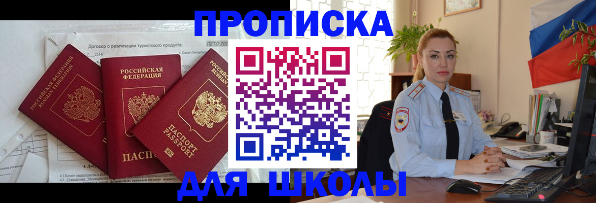 регистрация в Райчихинске