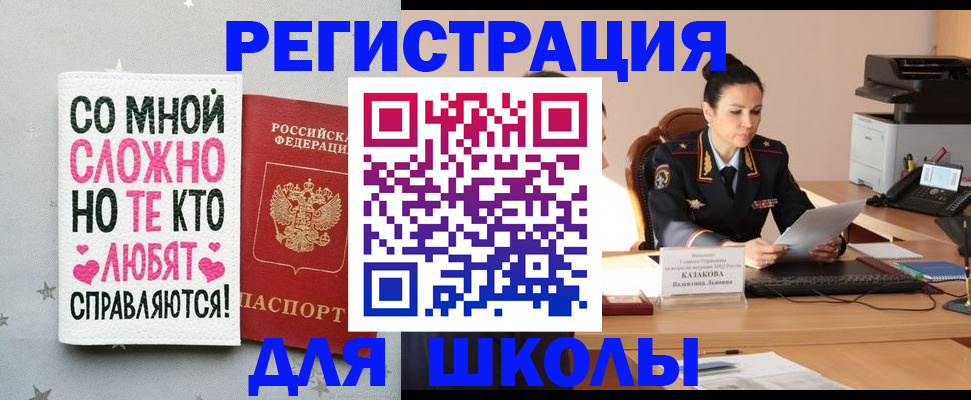 временная регистрация законно в Райчихинске