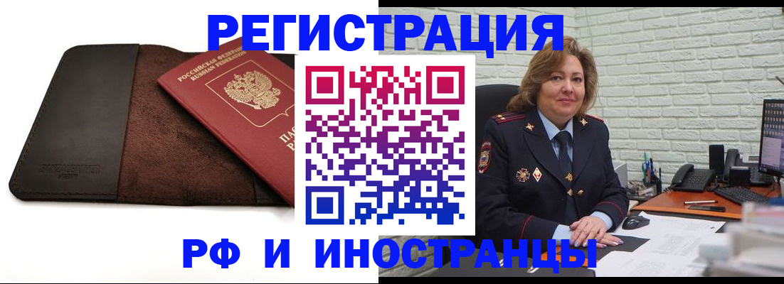 временная регистрация собственник в Райчихинске