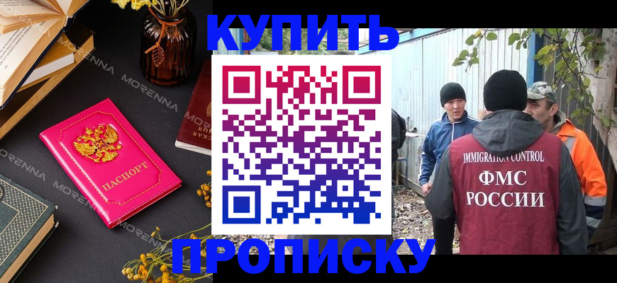 временная регистрация адрес в Райчихинске