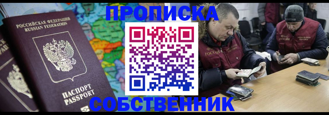 временная регистрация гарантия в Райчихинске