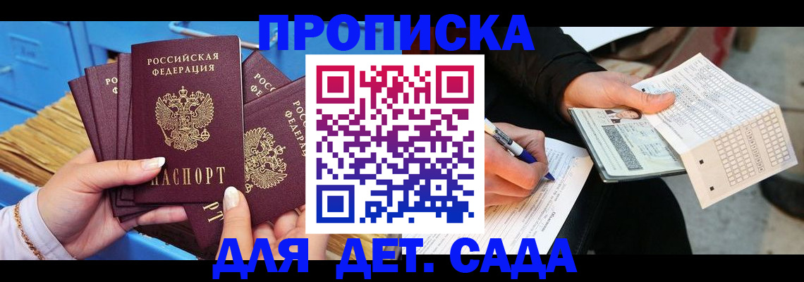 временная регистрация надежно в Райчихинске